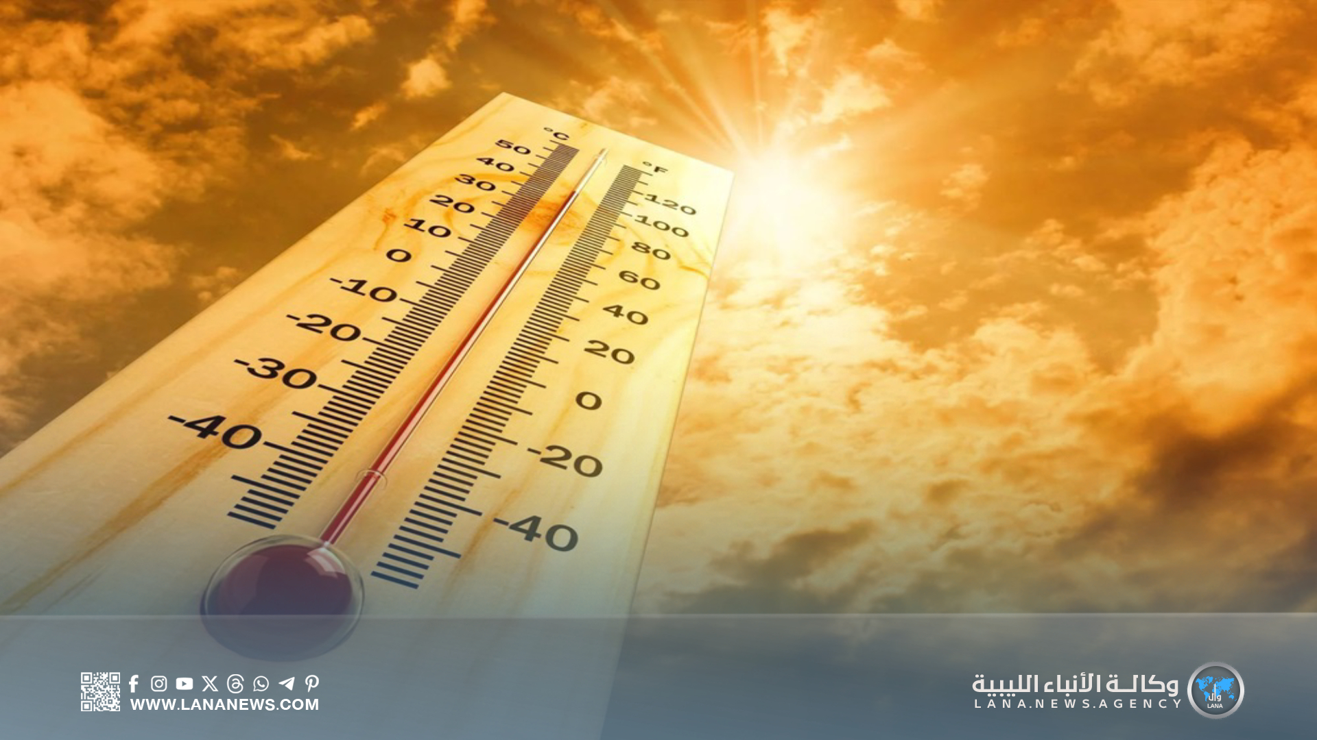 أمطار على الشمال الشرقي وأجواء معتدلة بباقي المناطق