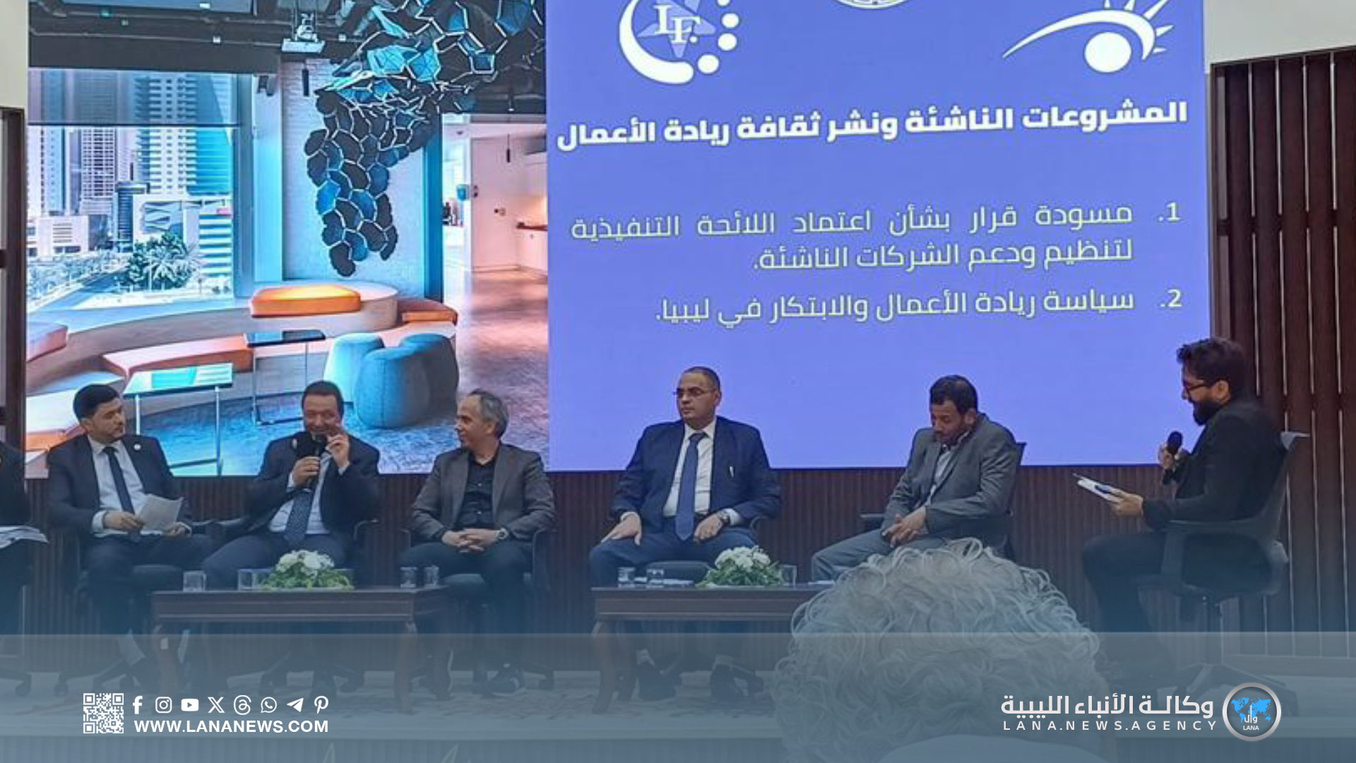 المنتدى الاقتصادي الليبي خطوة متقدمة لفتح الحوار بين القطاعين العام والخاص