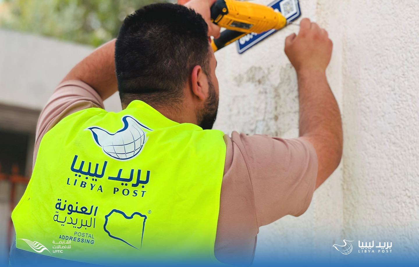 شركة بريد ليبيا تطلق مشروع العنونة البريدية ببلدية غريان