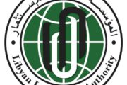 المؤسسة الليبية للاستثمار تنفي رفع التجميد عن الأصول الليبية في الخارج