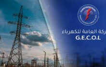 فصل الكهرباء مؤقتاً عن بعض مناطق غرب طرابلس لغرض الصيانة