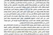 «تنسيقية معيدي ليبيا» ترفض قرار «الدبيبة» بوقف الايفاد للدراسة بالخارج