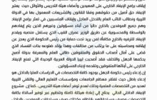 «تنسيقية معيدي ليبيا» ترفض قرار «الدبيبة» بوقف الايفاد للدراسة بالخارج