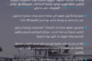 مديرية أمن بنغازي تتخذ تدابير مشددة لتنظيم التزود بالوقود بمحطات التوزيع