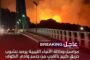 عاجل | مراسل وكالة الأنباء الليبية يرصد ليلة اليوم السبت نشوب حريق كبير بالقرب من جسر وادي الكوف بضواحي مدينة البيضاء في شرق ليبيا