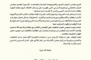 مجلس النواب يصدر بيان بشأن مقاطع صادمة منسوبة للنائب المختطف ابراهيم الدرسي