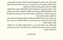 مجلس النواب يصدر بيان بشأن مقاطع صادمة منسوبة للنائب المختطف ابراهيم الدرسي