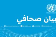 البعثة الأممية تبدي استعدادها لدعم جهود الكشف عن مصير النائب «الدرسي»