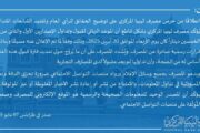 المصرف المركزي ينفي تمديده لفترة قبول إصداري فئة الخمسين دينار