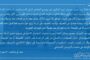 المصرف المركزي ينفي تمديده لفترة قبول إصداري فئة الخمسين دينار