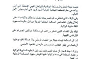 لجنة العدل بمجلس النواب: الجنائية الدولية ليست بديلًا عن القضاء الليبي