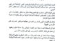 لجنة العدل بمجلس النواب: الجنائية الدولية ليست بديلًا عن القضاء الليبي
