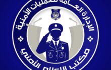 القبض على تشكيل عصابي خطير في سبها