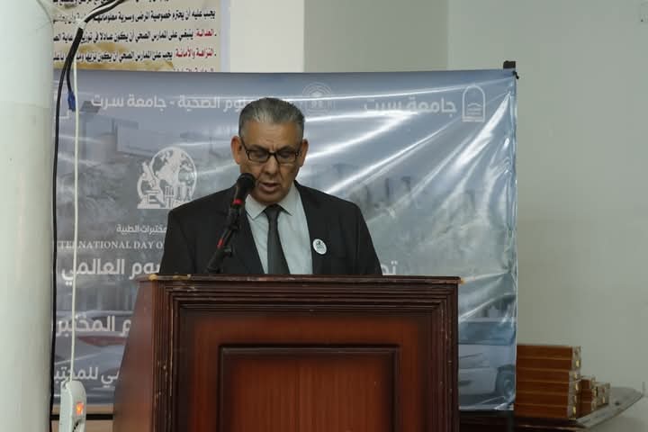 كلية العلوم الصحية بجامعة سرت تحتفي باليوم العالمي للمختبرات