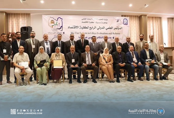 مؤتمر اقتصادي بجامعة سرت يدعو لإصلاح النظام الضريبي في ليبيا