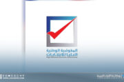 مفوضية الانتخابات تستبعد 33 مترشحا من انتخابات المجالس البلدية 