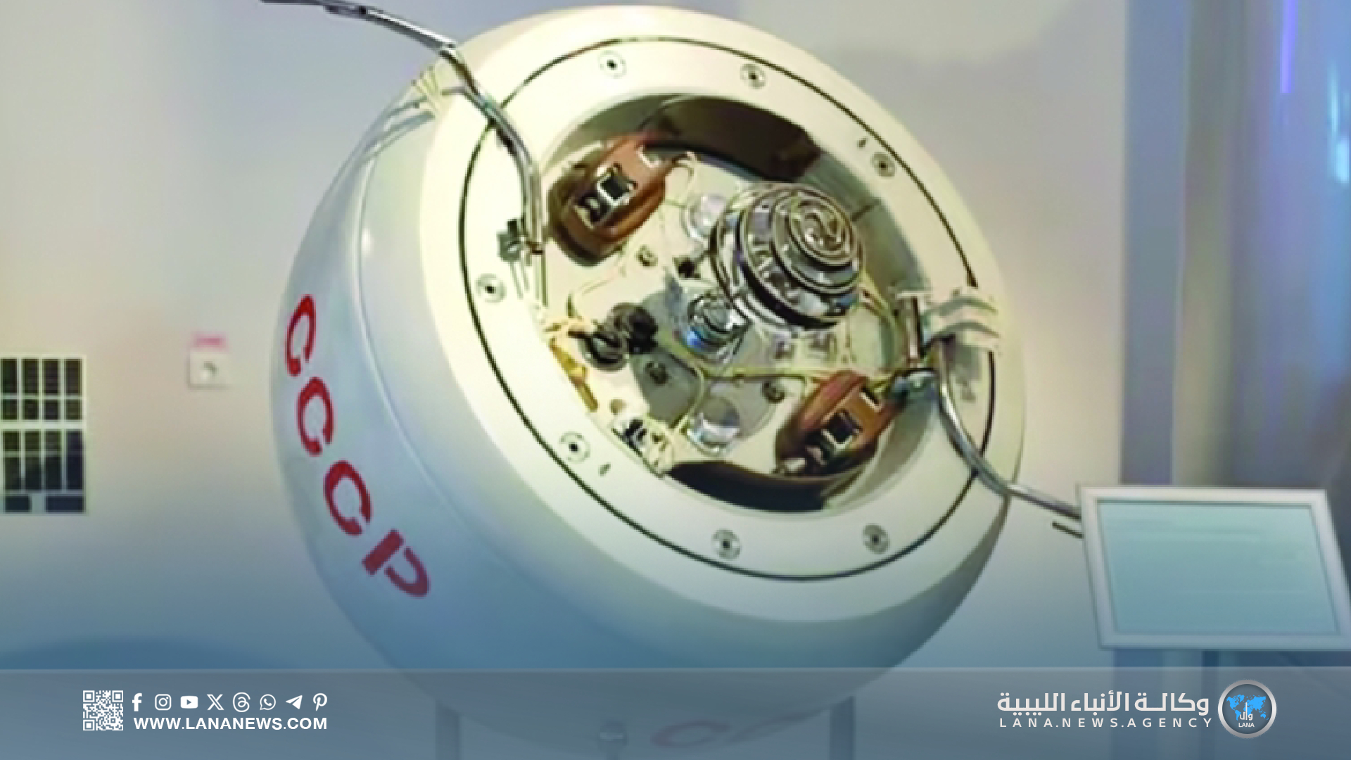 مركبة فضائية تقترب من السقوط بعد دورانها 53 عاما في المدار الأرضي