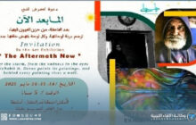 معرض للفنان محمد أمنينة حول كارثة العاصفة دانيال