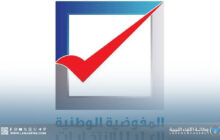 إعلان نتائج انتخابات نقابات موظفي الشؤون الاجتماعية في المناطق الثلاث