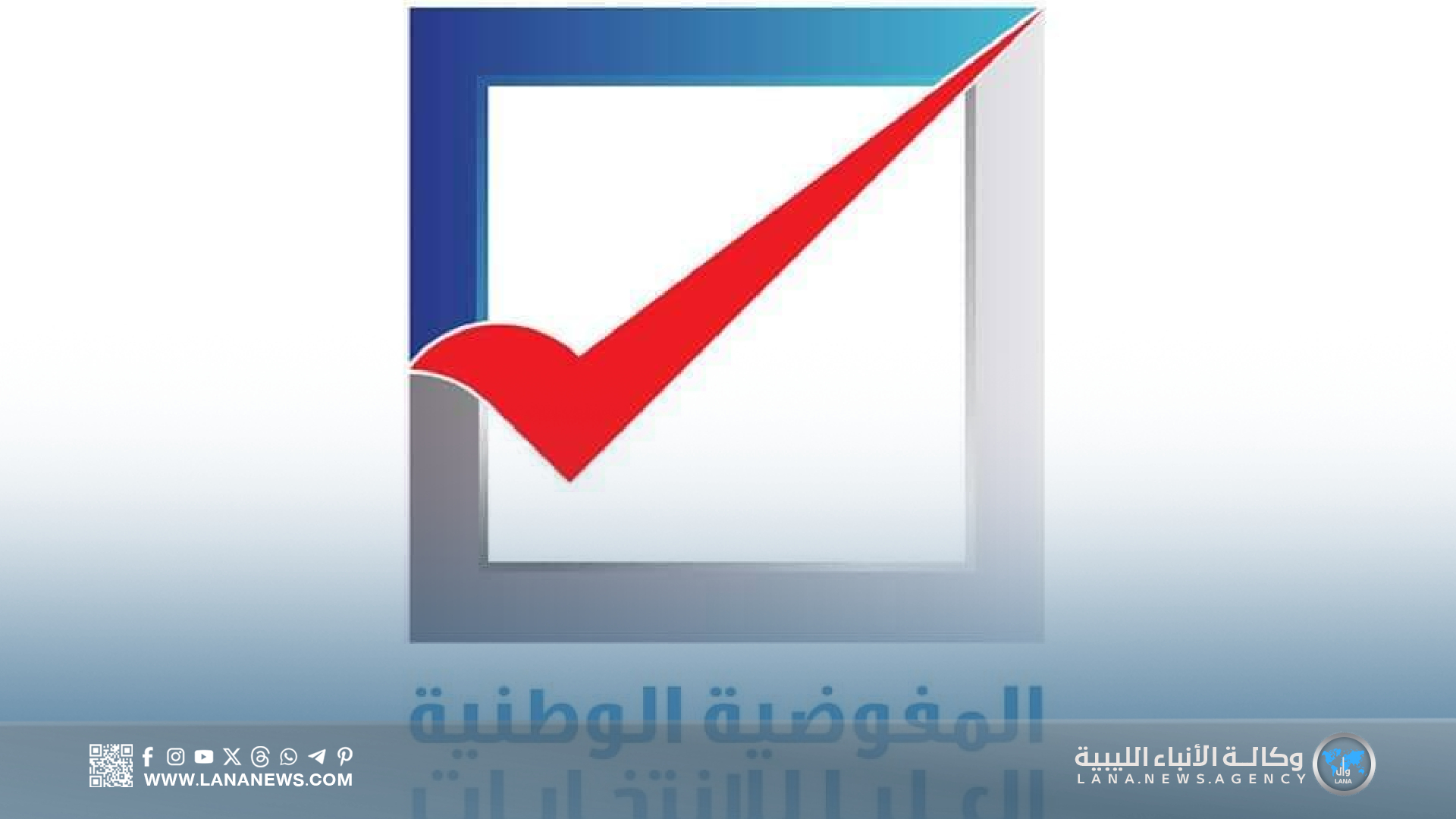 إعلان نتائج انتخابات نقابات موظفي الشؤون الاجتماعية في المناطق الثلاث