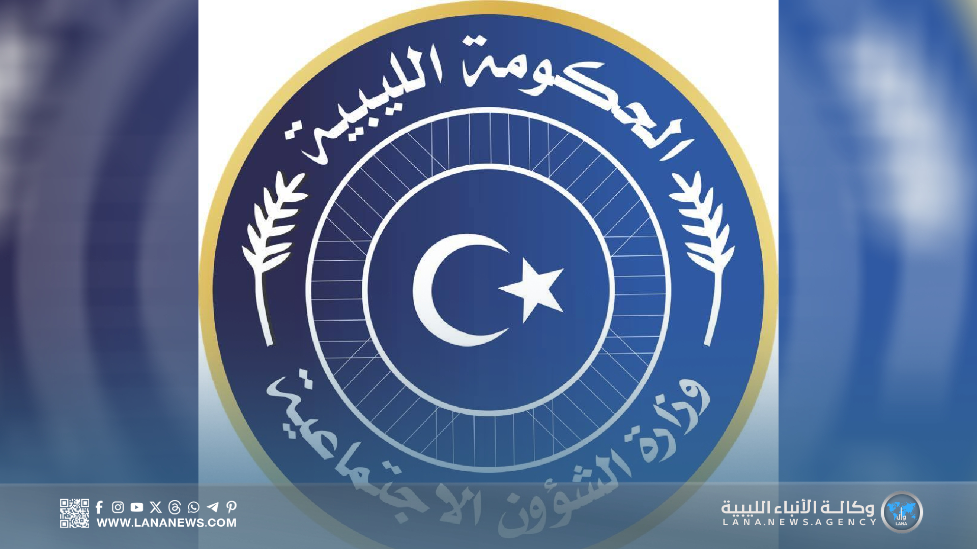 مبادرة حكومية لتأمين أراض لذوي الإعاقة
