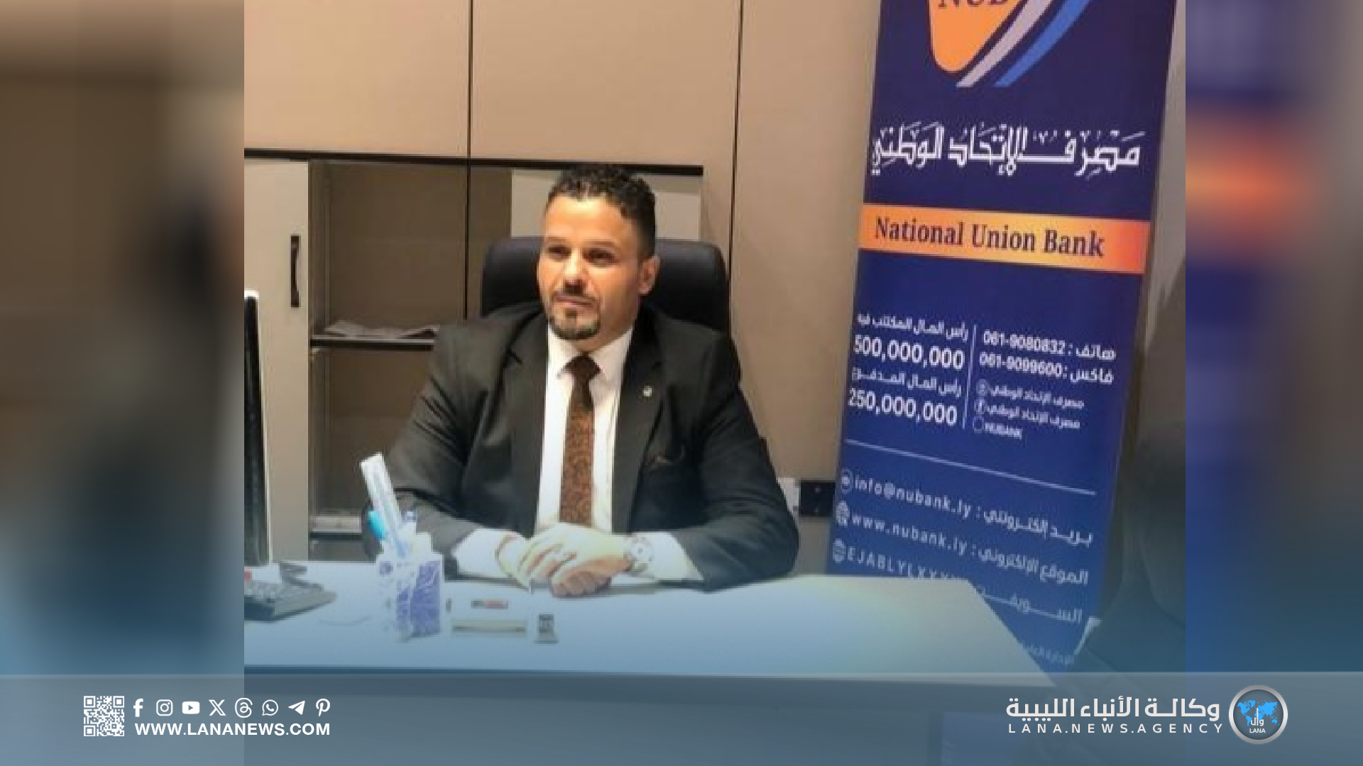  مصرف الاتحاد الوطني يطلق مبادرة أضاحي الخير بالتقسيط