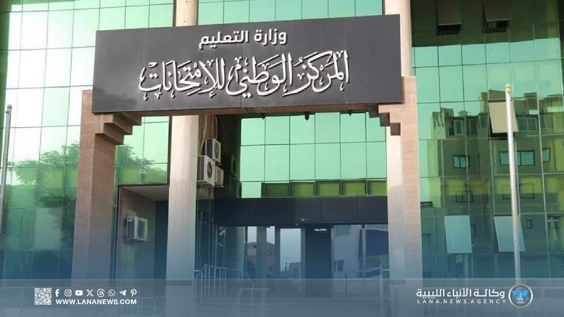 إلغاء امتحانات 42 تلميذا بسبب الغش الإلكتروني