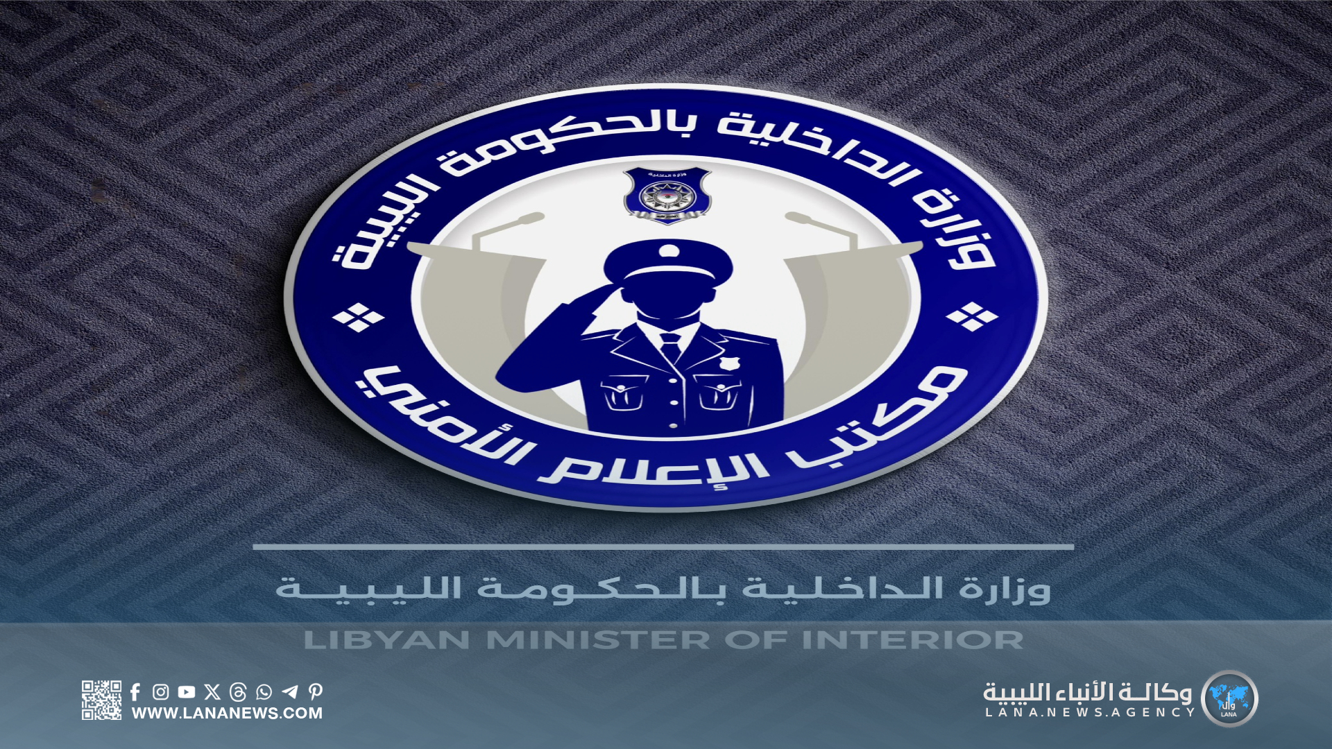 وزارة الداخلية تكشف تفاصيل اختطاف النائب إبراهيم الدرسي وتُؤكد استمرار التحقيقات