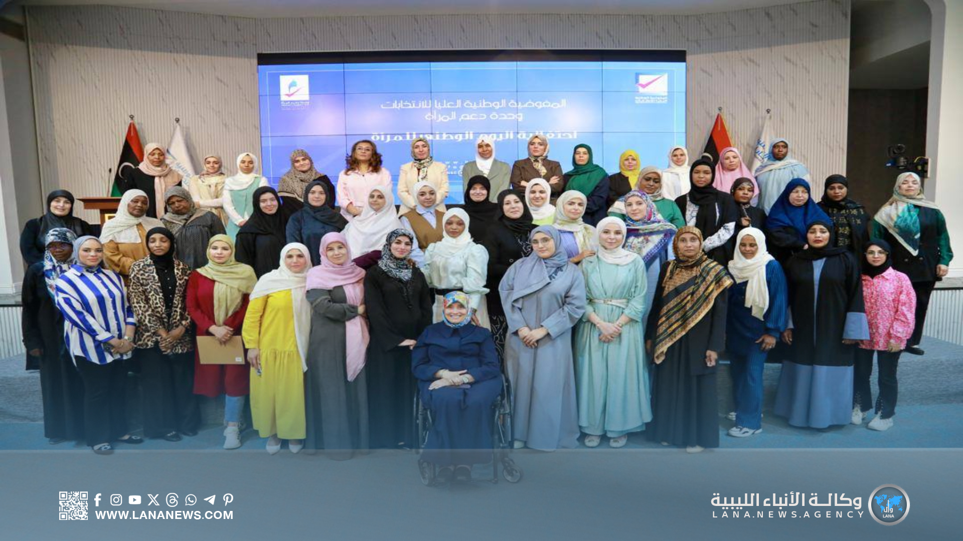 وحدة دعم المرأة تحتفل باليوم الوطني للمرأة وتُكرّم الموظفات بمفوضية الانتخابات