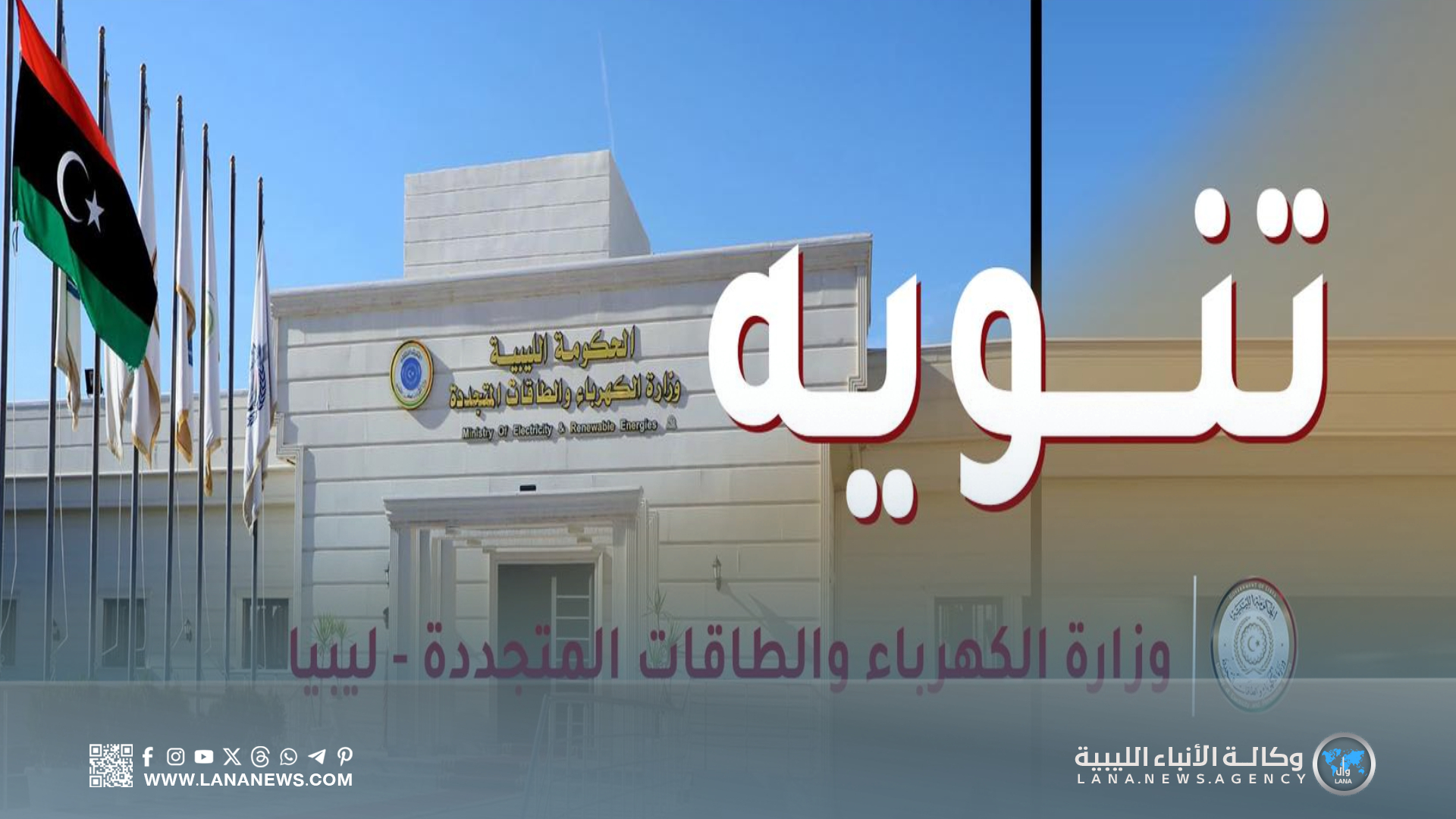 إطفاء مبرمج بمحطة 