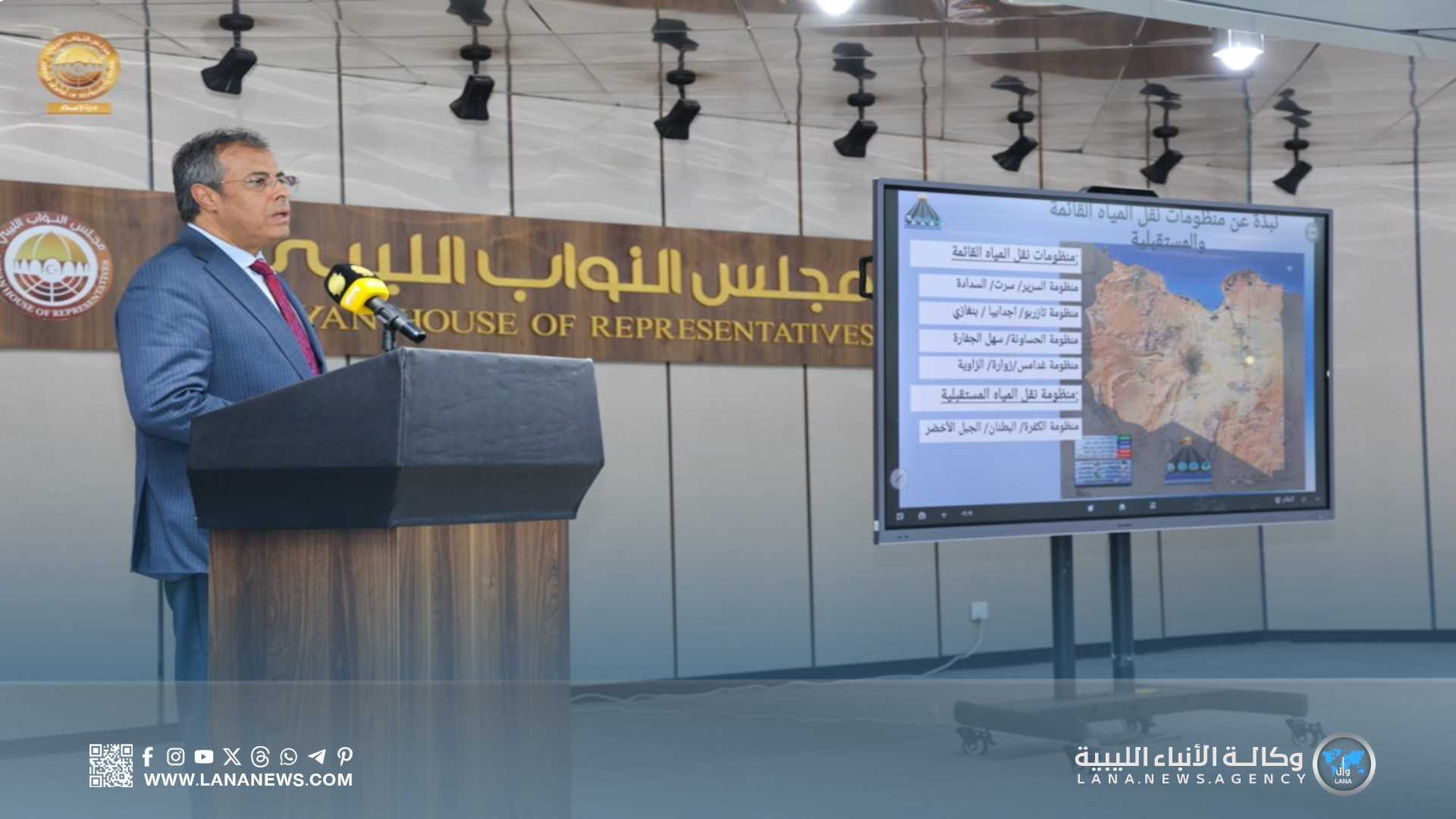 «بو مطاري» يطلع أعضاء مجلس النواب على معوقات عمل جهاز النهر الصناعي