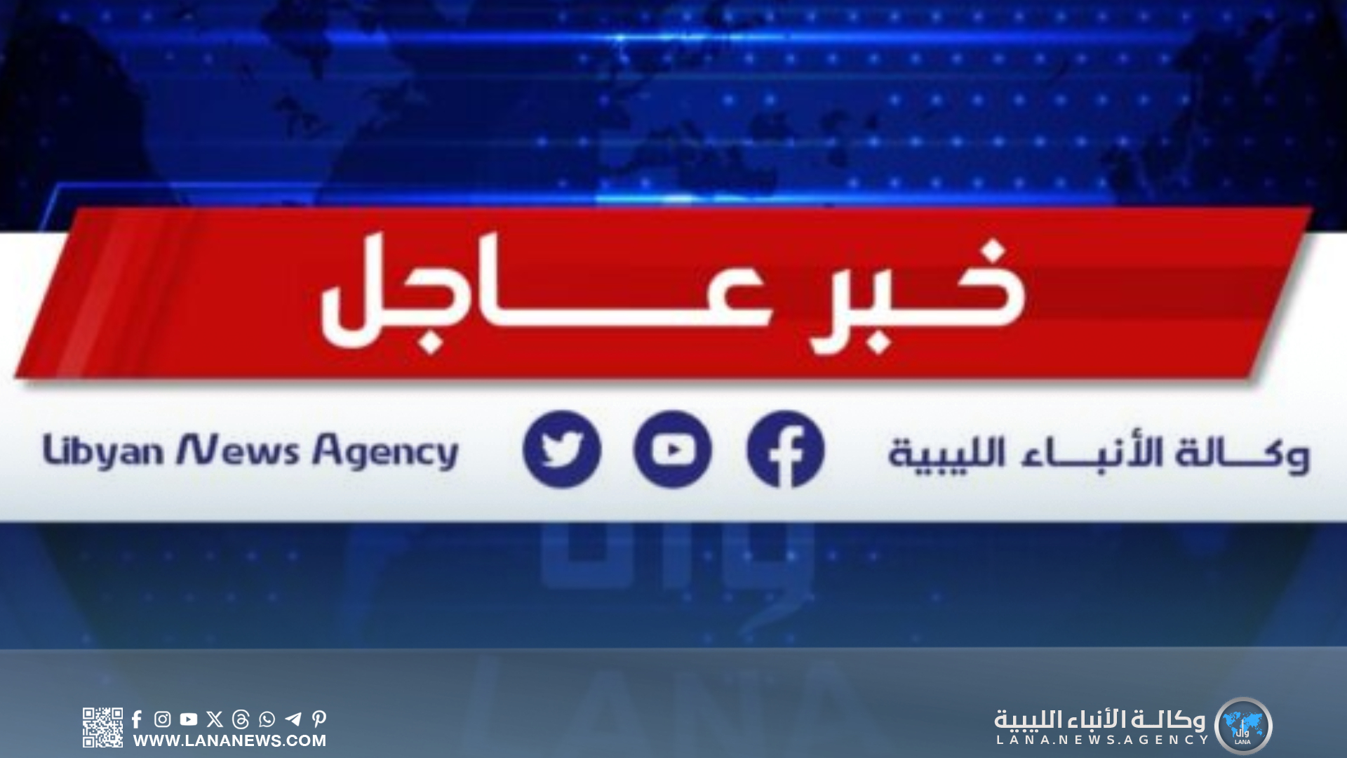 وزارة الكهرباء تعلن فصل التيار مؤقتا عن محطات في بنغازي