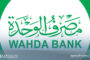 مصرف الوحدة يُحذّر من محاولات احتيال عبر تطبيقات التواصل