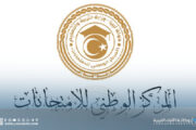 اعتماد الجداول النهائية لامتحانات التعليم الأساسي للعام الدراسي 2024-2025