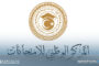 اعتماد الجداول النهائية لامتحانات التعليم الأساسي للعام الدراسي 2024-2025