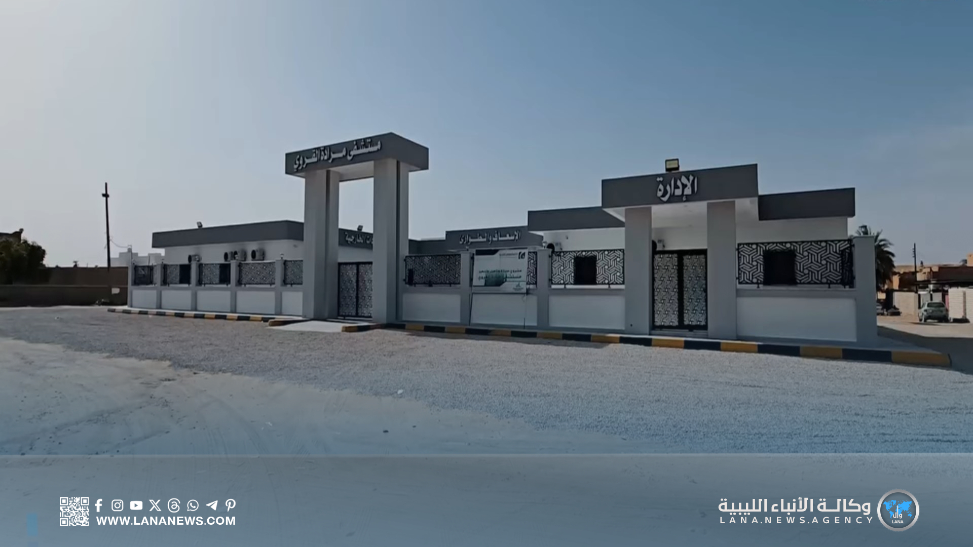 استكمال صيانة وتجهيز مستشفى مراده القروي بأحدث المعدات الطبية