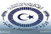 وزارة التخطيط والمالية الليبية تُلزم المراقبين الماليين بالتقيّد بمعايير رقابة الأدوية
