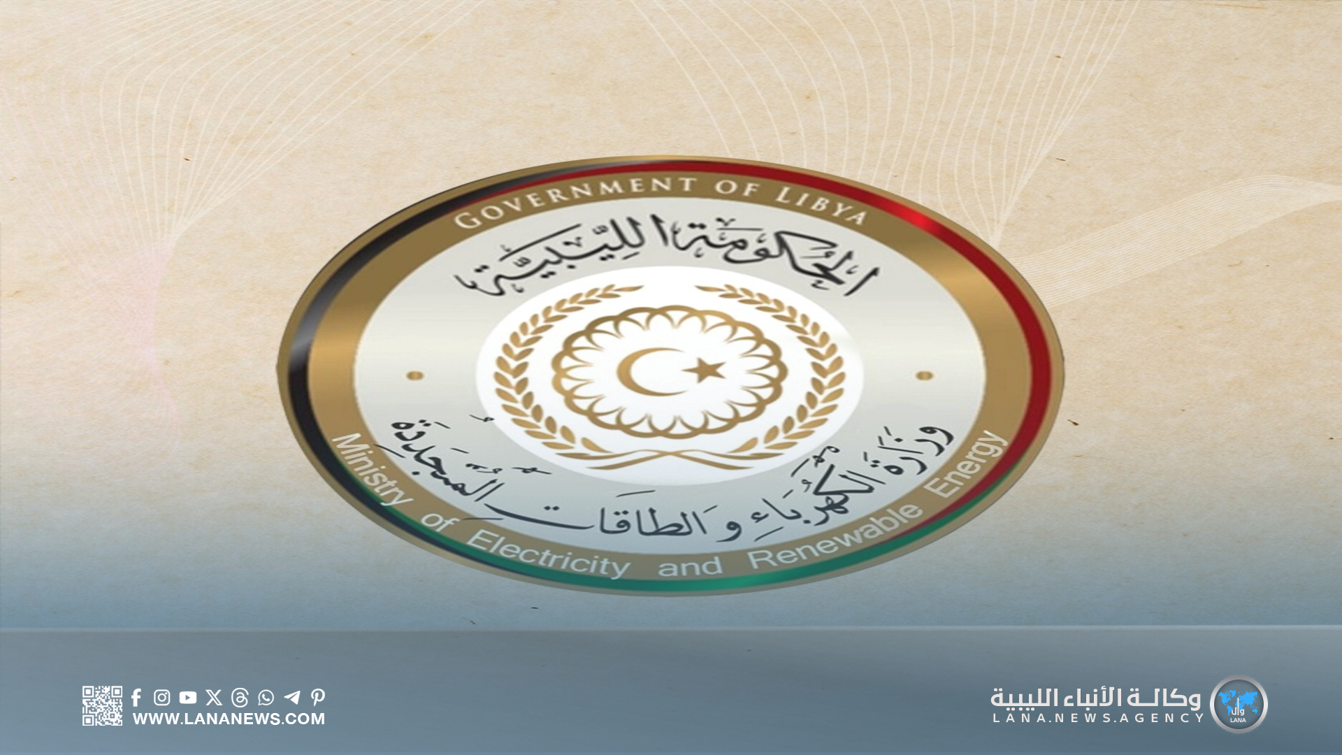 عودة التيار الكهربائي إلى جنوب المرج واستمرار الجهود لاستكمال التوصيل
