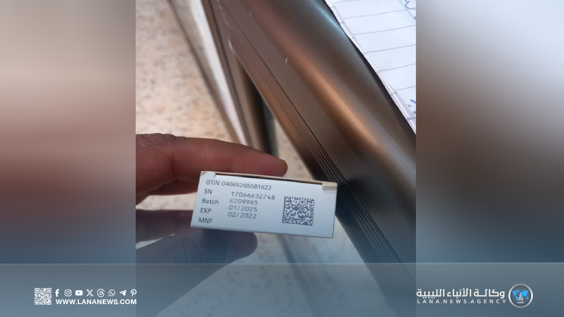 مفتشو الرقابة على الأغذية يُوقفون نشاط صيدليات مُخالفة في برقن