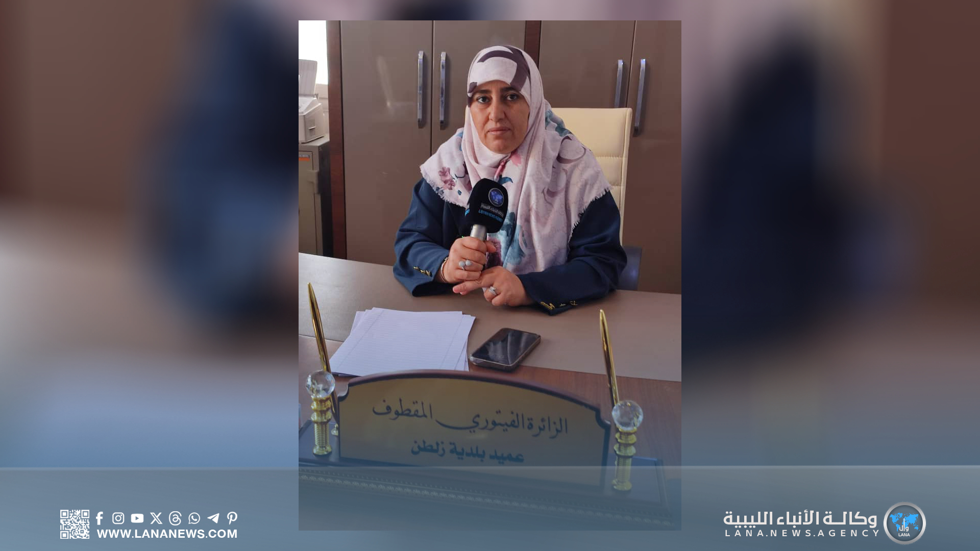 عميد بلدية زلطن تكشف لـ (وال) عن إطلاق مشاريع تنموية واعدة بالبلدية
