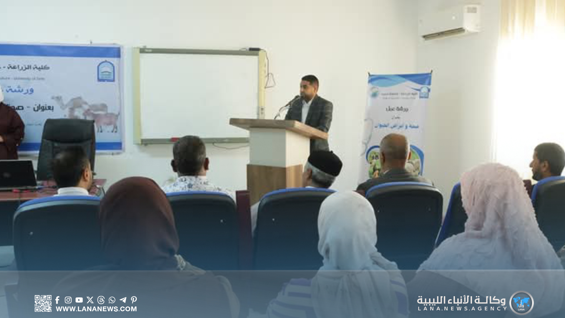 ورشة علمية بجامعة سرت لتعزيز صحة الحيوان وتحقيق الأمن الغذائي