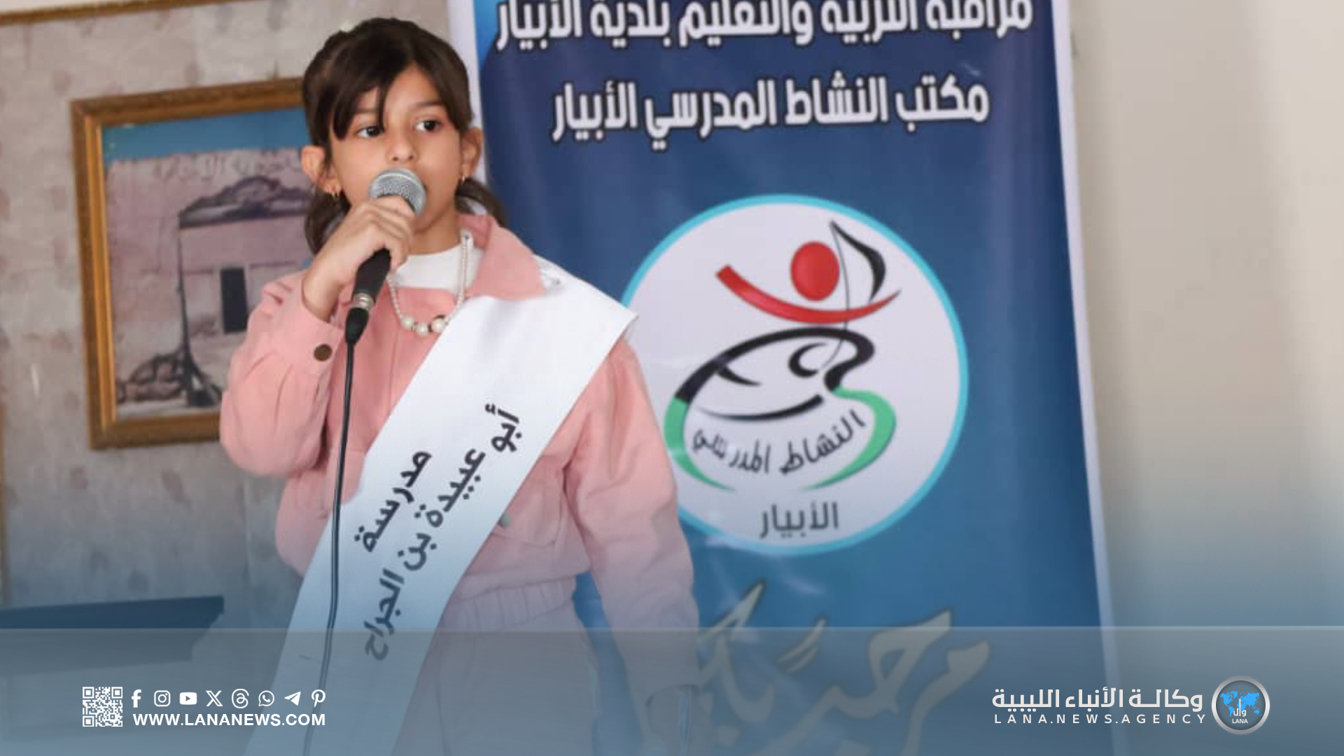 انطلاق مسابقة المذيع الصغير بثقافي الأبيار