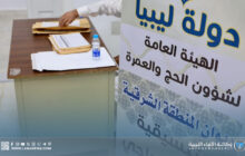 بلدية الأبيار تختتم حملة تطعيم الحجاج