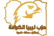 حزب ليبيا الكرامة يصدر بياناً بشأن تطورات الأوضاع في طرابلس ويؤكد دعمه للمطالب الشعبية