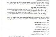 خارجية الحكومة الليبية تعرض المساعدة للبعثات الدبلوماسية العالقة بطرابلس