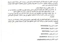 خارجية الحكومة الليبية تعرض المساعدة للبعثات الدبلوماسية العالقة بطرابلس