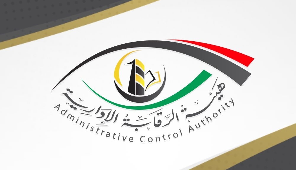 هيئة الرقابة الإدارية تدين الاعتداء على مقرها في طرابلس