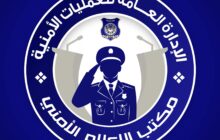 حملة أمنية بالجبل الأخضر لمنع إقامة العزاب الأجانب وسط الأحياء السكنية