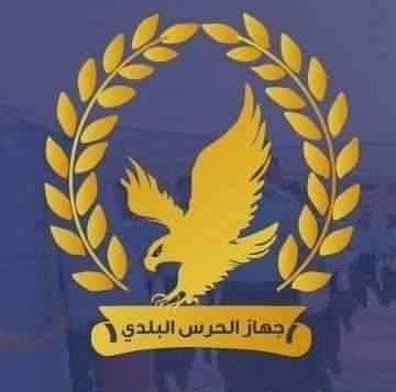 جهاز الحرس البلدي يحذر من ذبح الأضحية في الأماكن العامة