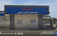 قسم الطوارئ بأجدابيا يستقبل 351 حالة طارئة خلال أول أيام العيد